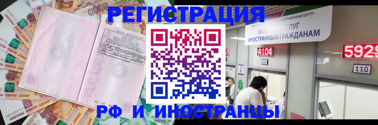 прописка для школы в Междуреченске