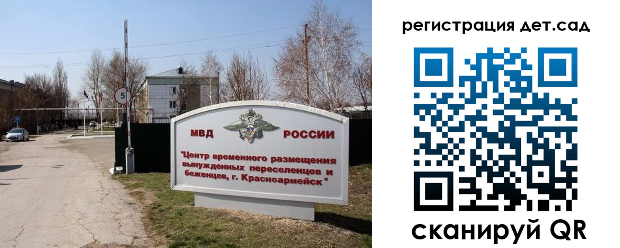 прописка 2025 в Междуреченске