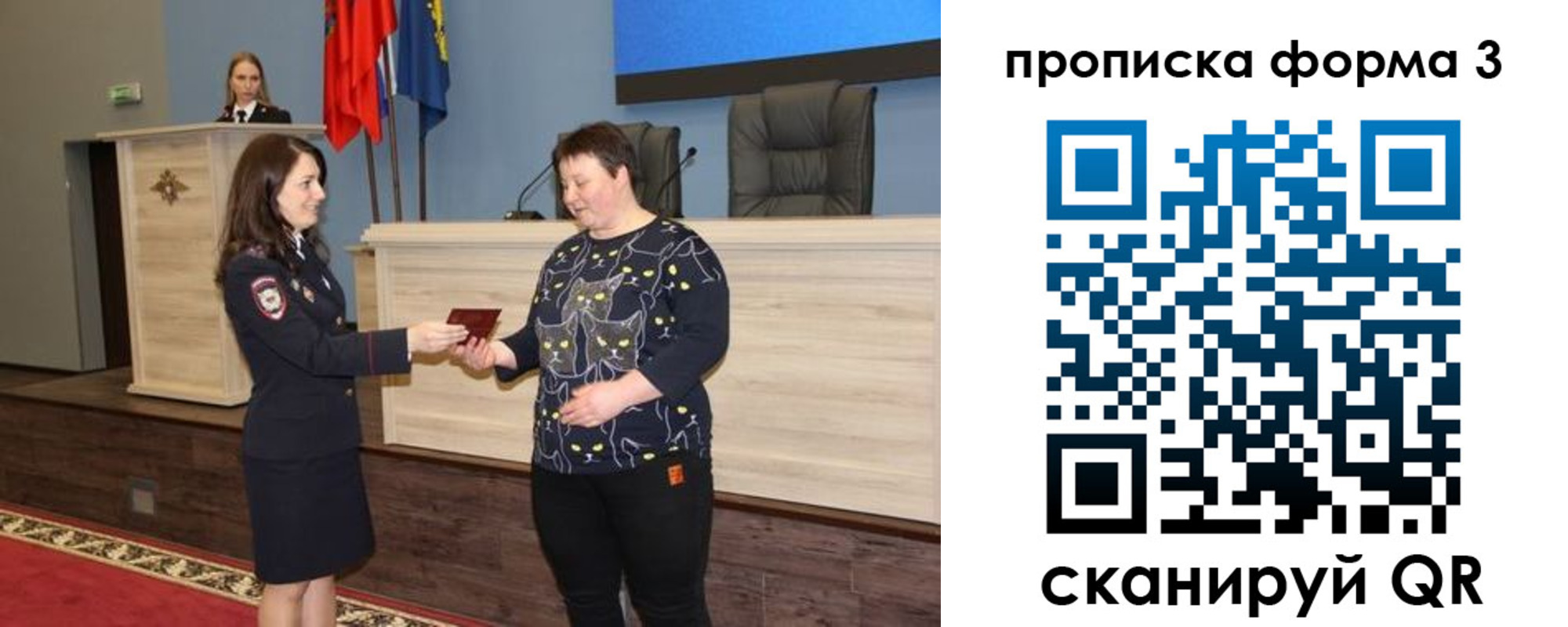 прописка для школы в Междуреченске