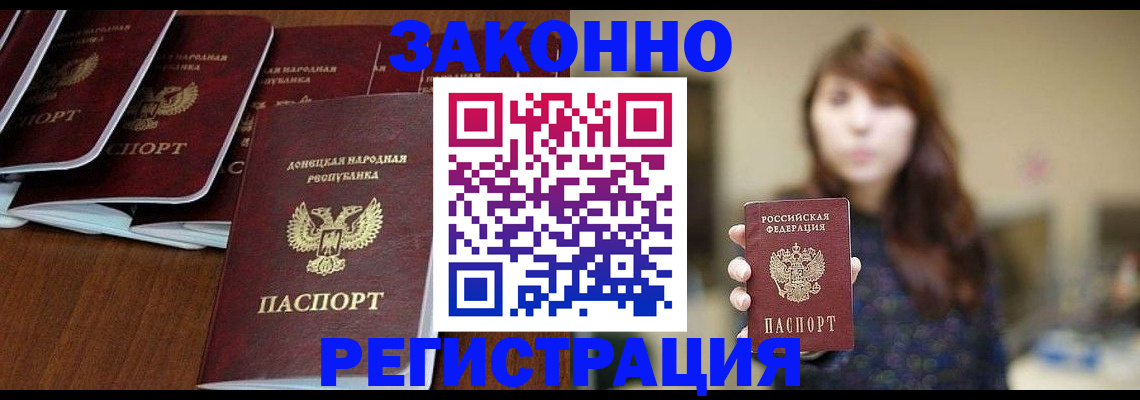 пропишу в квартире в Междуреченске