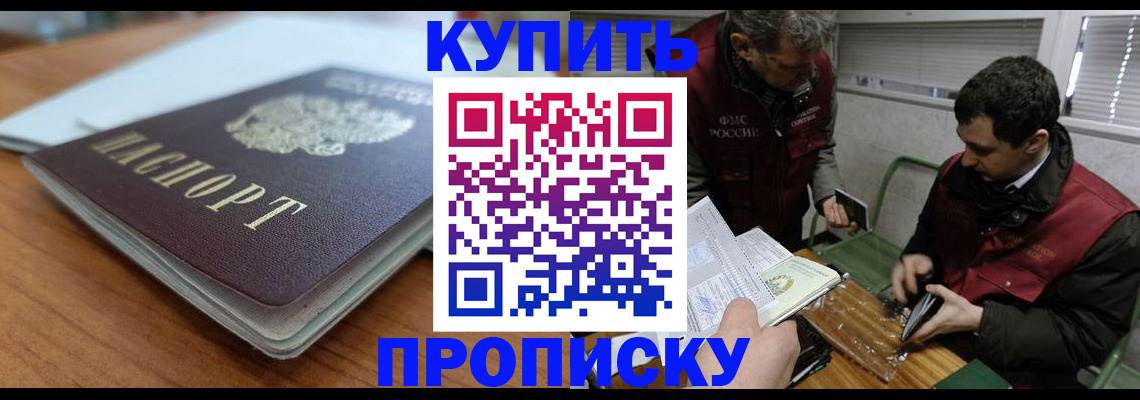 временная регистрация гарантия в Междуреченске