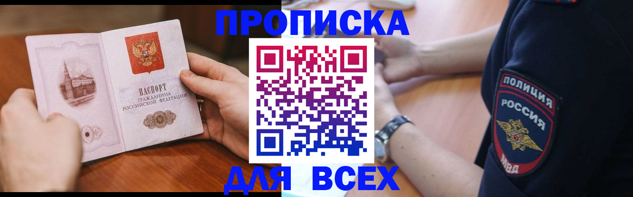 регистрация в Междуреченске