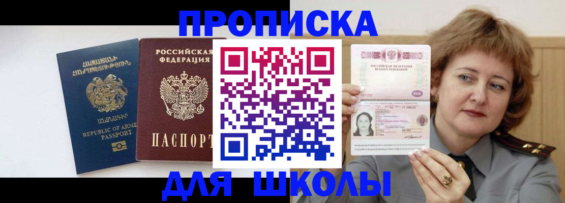 найти адрес прописки в Междуреченске